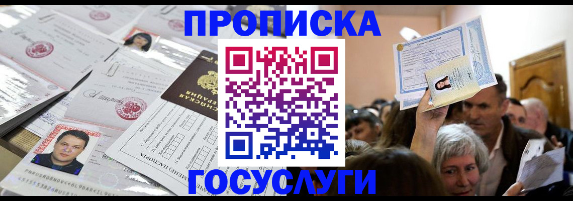 купить прописку в Верхней Пышме